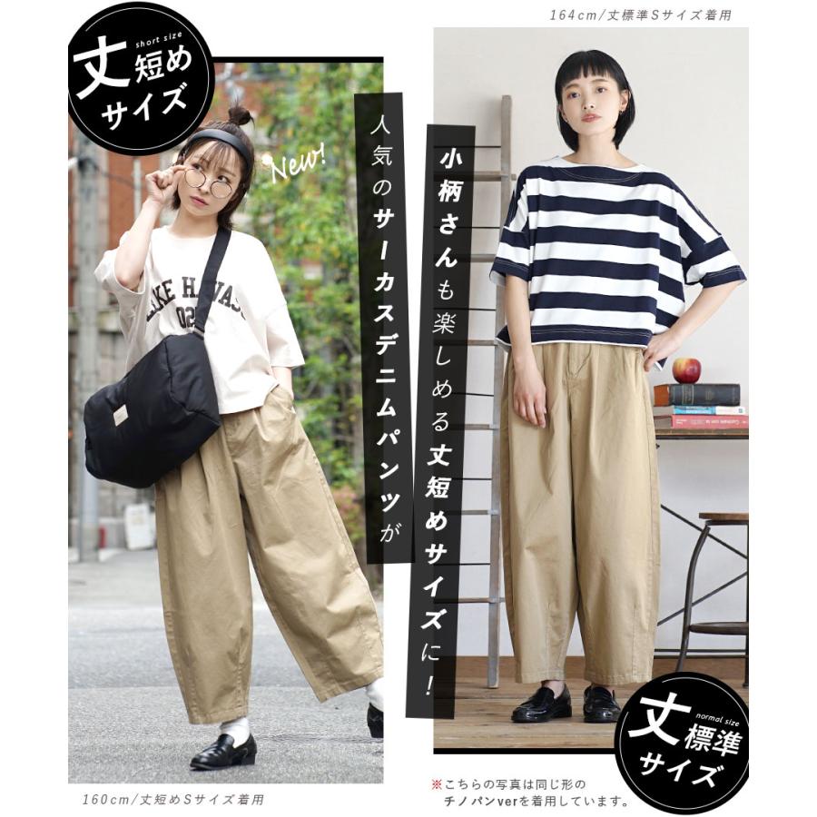 パンツ レディース 秋 冬 短め ボトムス ズボン ジーンズ ワイドパンツ クロップド丈 ゆったり 総ゴム Zootie ズーティー デニム サーカス パンツ 丈短め イーザッカマニアストアーズ 通販 Yahoo ショッピング