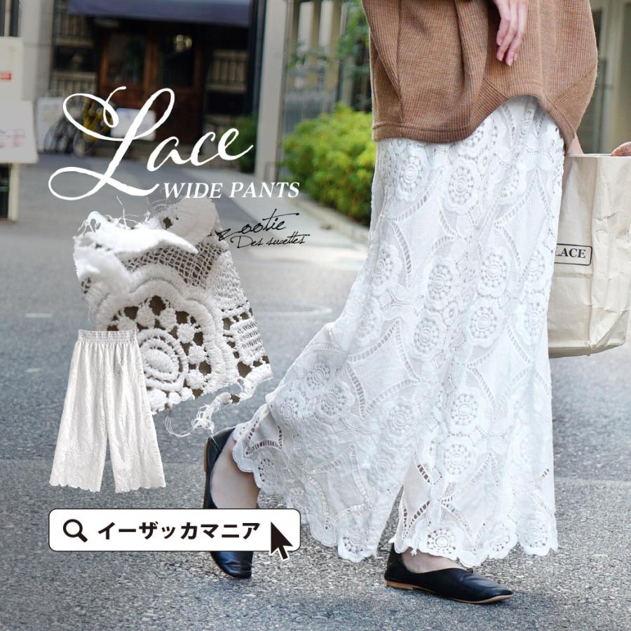 ボトムス ワイドパンツ レディース 秋 レース ロングパンツ ワイド ガウチョ ウエストゴム ゆったり Zootie ズーティー フラワーレース ワイドパンツ イーザッカマニアストアーズ 通販 Paypayモール