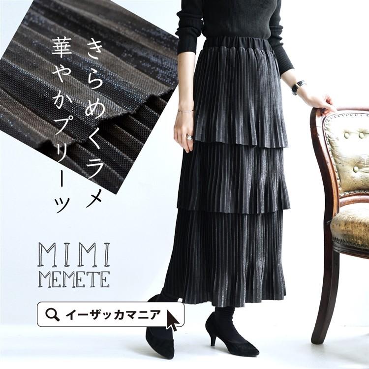 MIMIMEMETE スカート マーメイドスカート レディース プリーツスカート 