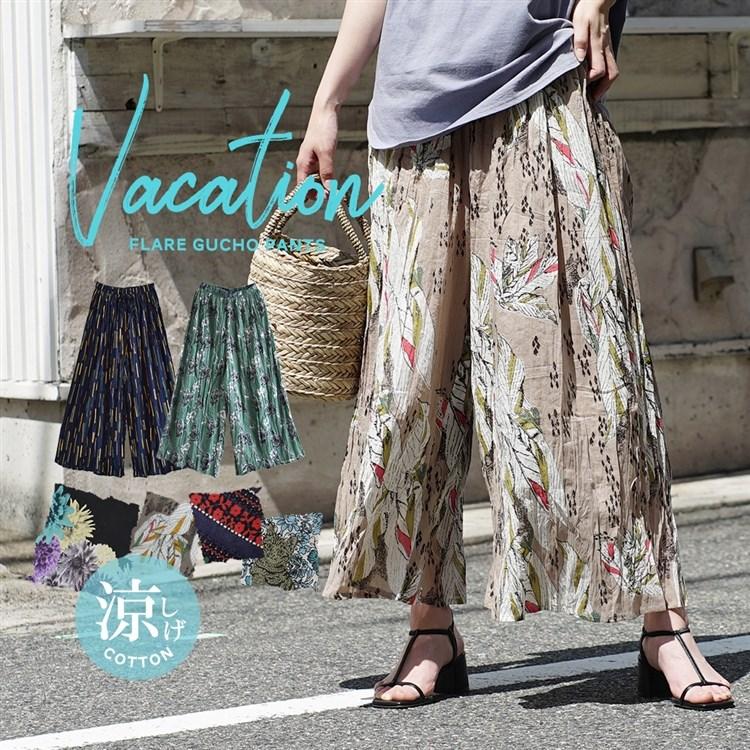 ワイドパンツ レディース 夏 夏服 ボトムス ガウチョパンツ ウエストゴム 綿100 ゆったり バケーション コットン ガウチョパンツ イーザッカマニアストアーズ 通販 Paypayモール