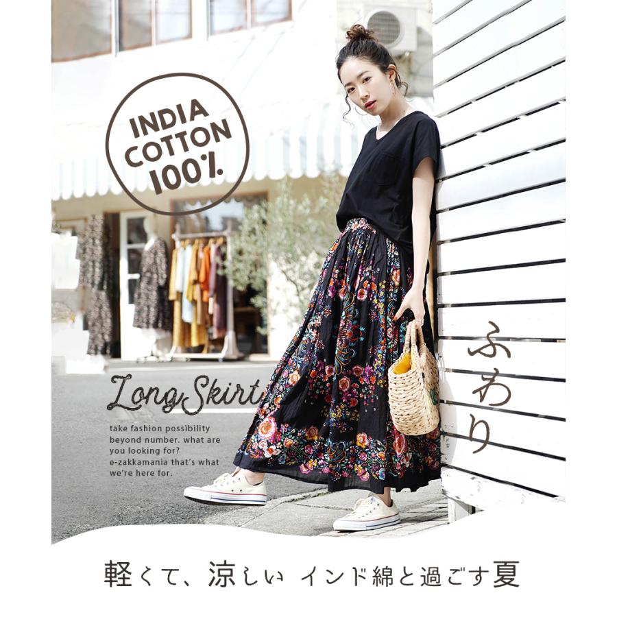 スカート レディース 夏 夏服 ボトムス ロング フレア 花柄 綿100