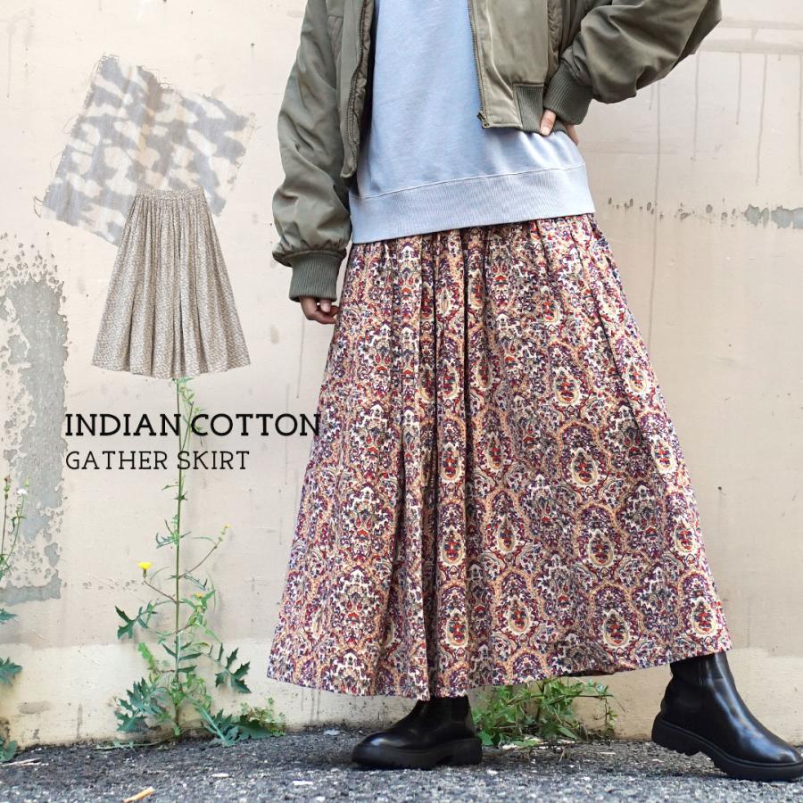 スカート ロング レディース ボトムス インドコットン 綿100％ 春  