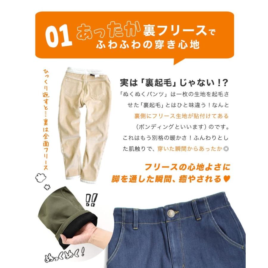 ぬくぬくパンツ あったか 秋服 レディース スキニー ストレッチ zootie ズーティー 裏フリース スリムフィット ぬくパン ぬくぱん｜e-zakkamania｜07