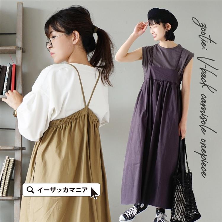 ワンピース レディース 春 夏 春服 ロングワンピース ロングワンピ キャミワンピ サロペット 春夏 Zootie ズーティー Vバック キャミ ワンピース イーザッカマニアストアーズ 通販 Paypayモール