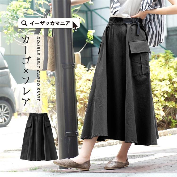 スカート レディース ロングスカート ロング 夏 膝下 フレアスカート ウエストゴム 綿100 コットン ダブルベルト フレアライン カーゴスカート イーザッカマニアストアーズ 通販 Paypayモール