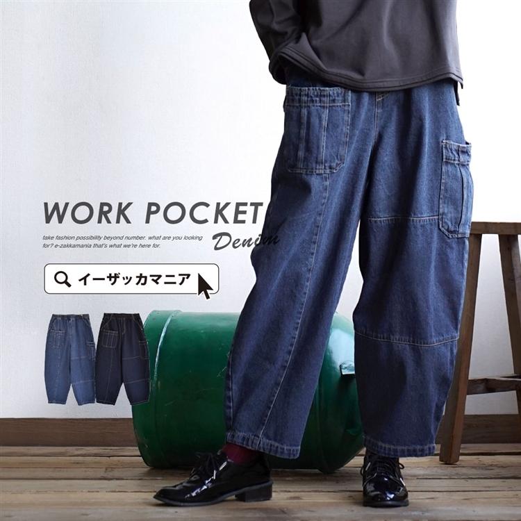パンツ レディース 春 ロング ワイド ジーパン デニム ウエストゴム ゆったり 大きいサイズ オーバーサイズ 綿100 コットン 通年 ワークポケット デニムパンツ イーザッカマニアストアーズ 通販 Paypayモール