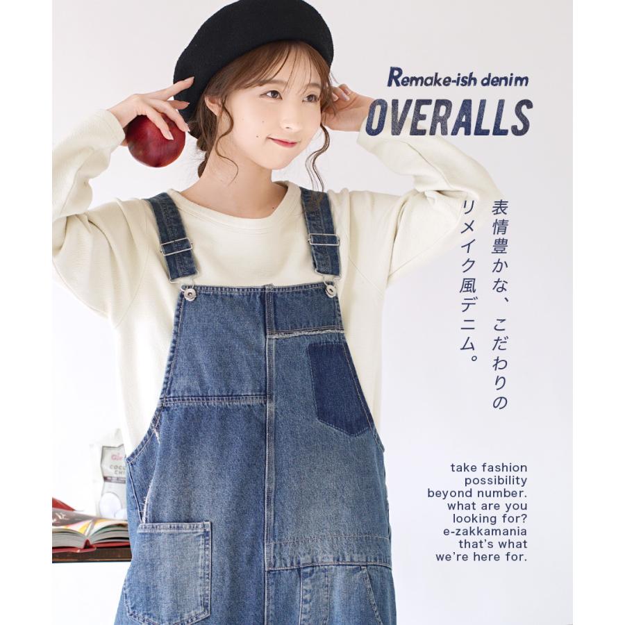 無料長期保証 サロペット レディース オールインワン パンツ ロング ワイド デニム ジーンズ コットン 大きいサイズ ゆったり 切替 春 リメイク風デニム オーバーオール 無料長期保証 Drjuice2u Com
