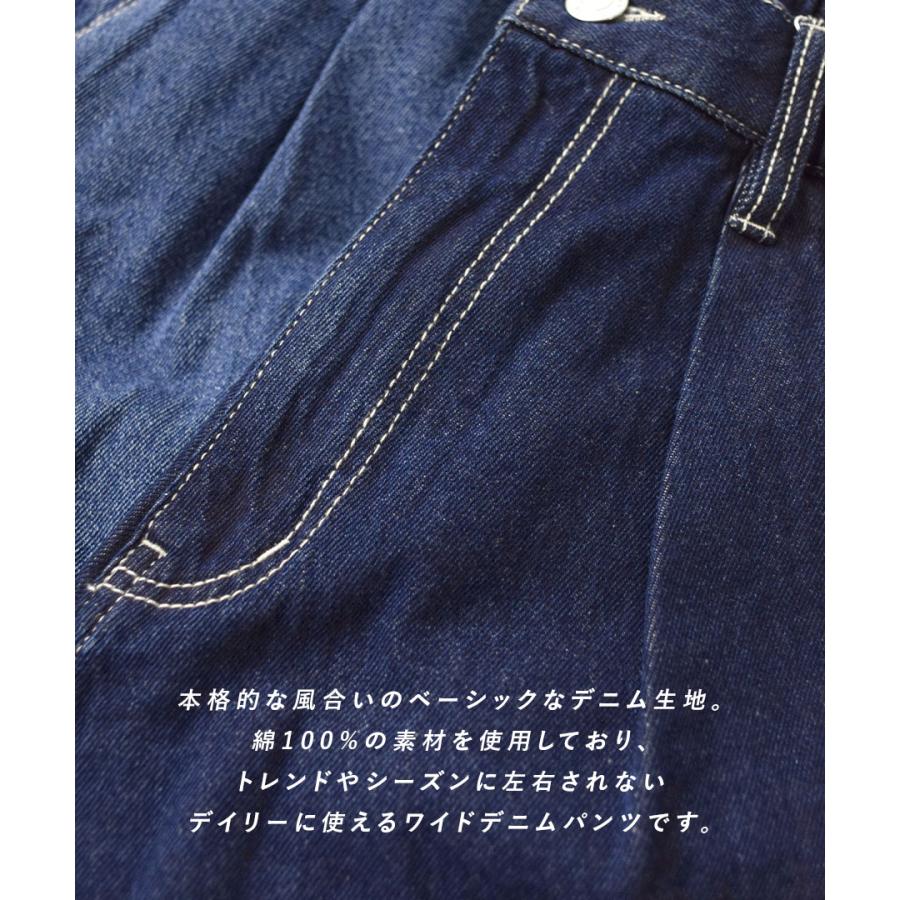 パンツ レディース デニム ボトムス 春 春服 長ズボン ロングパンツ ワイドパンツ 綿100％ ゆったり 春 クロスカーブ ワイドデニムパンツ｜e-zakkamania｜09