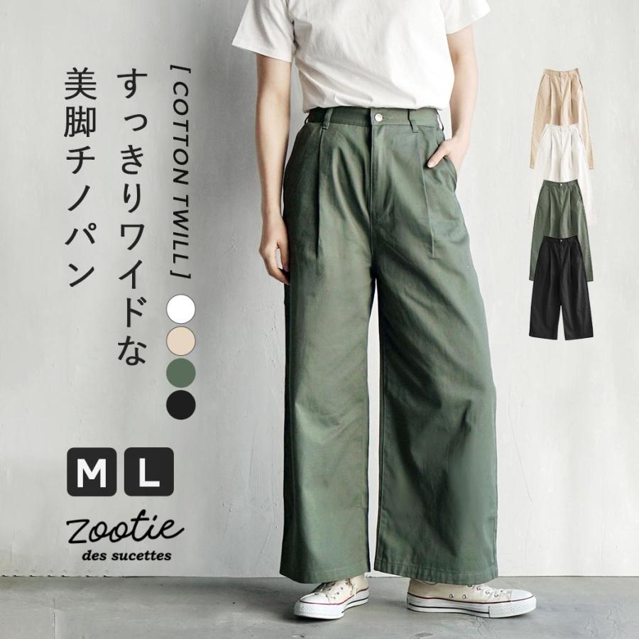 zootie パンツ レディース ワイドパンツ ボトムス ロング丈 zootie パンツ レディース ワイドパンツ ボトムス ロング丈