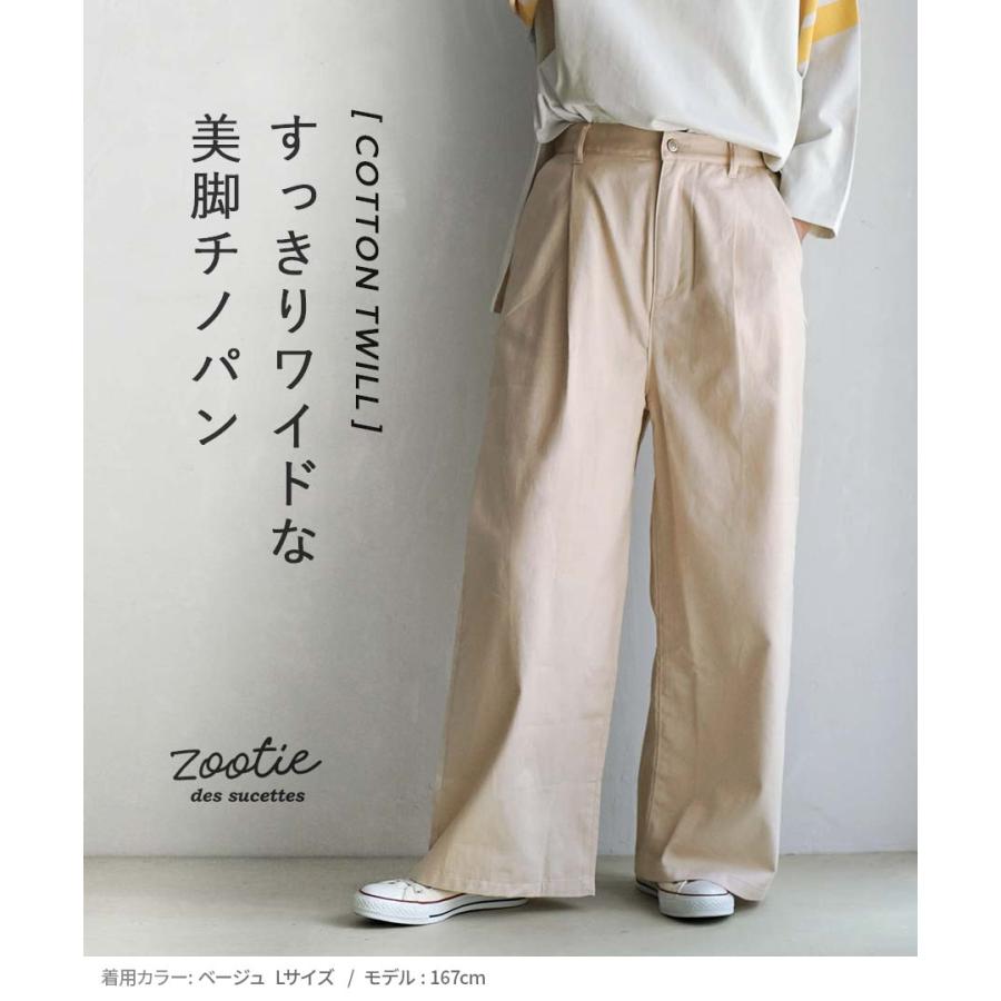 zootie パンツ レディース ワイドパンツ ボトムス ロング丈 zootie パンツ レディース ワイドパンツ ボトムス ロング丈