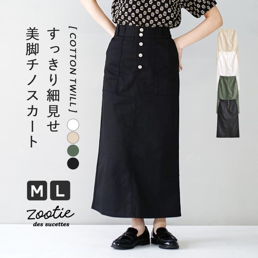 zootie スカート レディース ボトムス ロンスカ ロングスカート 綿100 