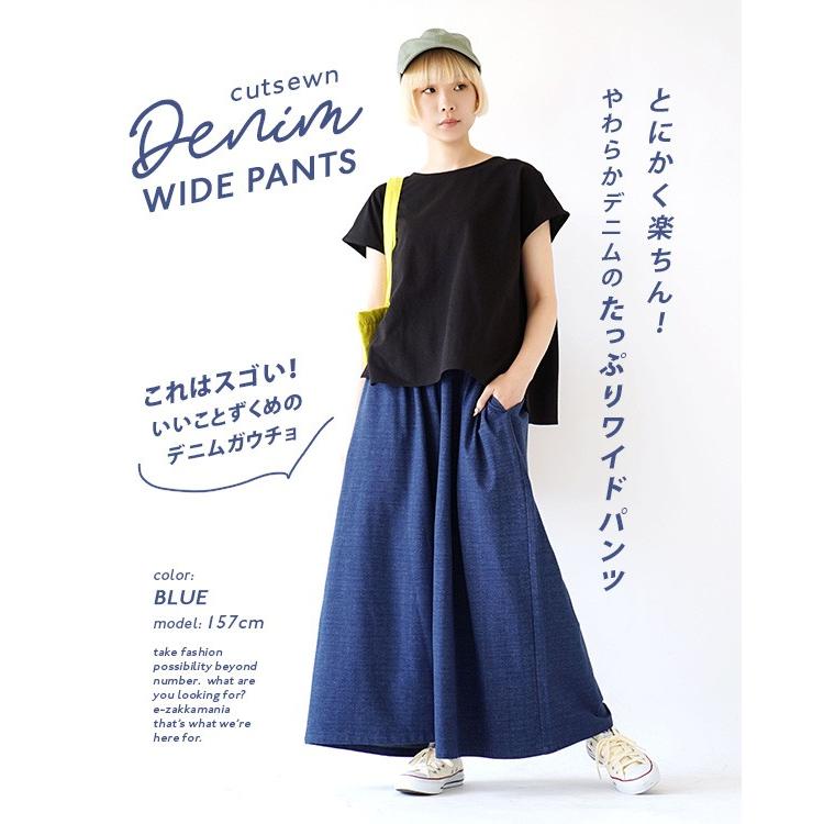 パンツ レディース 春服 春物 ボトムス ズボン ガウチョパンツ ガウチョ バギーパンツ デニムパンツ ジーパン 綿混 コットン ワイドパンツ イーザッカマニアストアーズ 通販 Paypayモール