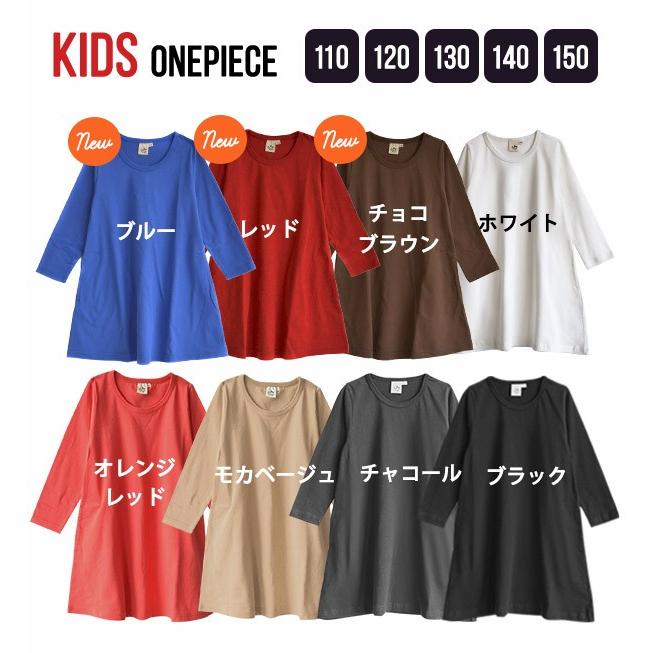 ワンピース ［キッズ］110〜150 親子お揃いで着られる  キッズ 子供服 カットソー 綿100％  コットンカットソーワンピース［キッズ/長袖/ボーダー］｜e-zakkamania｜30