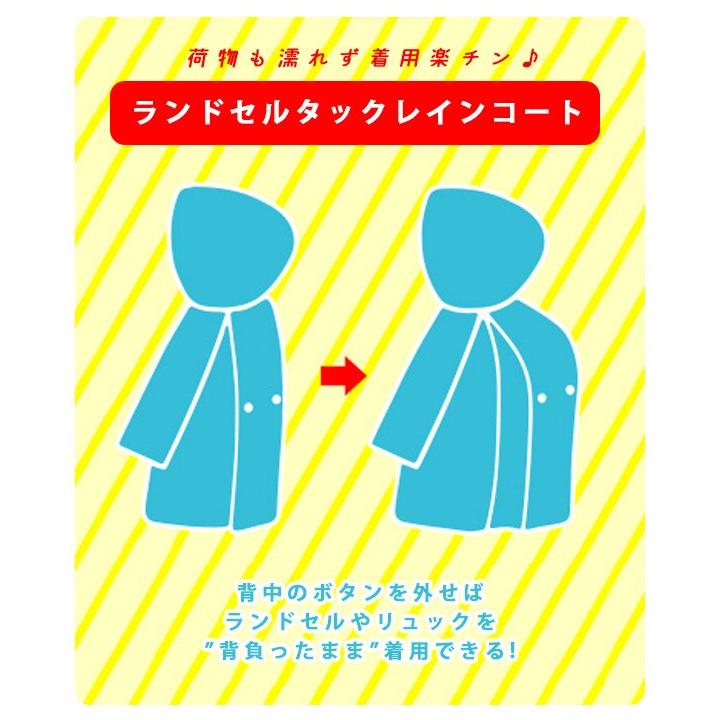 レインコート キッズ 90-120サイズ 収納巾着袋付き  子供 キッズ 男の子 女の子 カッパ 雨具 雨合羽 長袖 ランドセル フード 雨 通園 レインコート キッズ｜e-zakkamania｜14