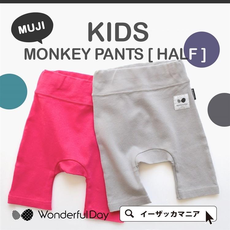 パンツ モンキーハーフパンツ ズボン 半ズボン ショート ベビー 赤ちゃん ベビー服 男の子 女の子 キッズ 子供服 日本製 イーザッカマニアストアーズ 通販 Paypayモール