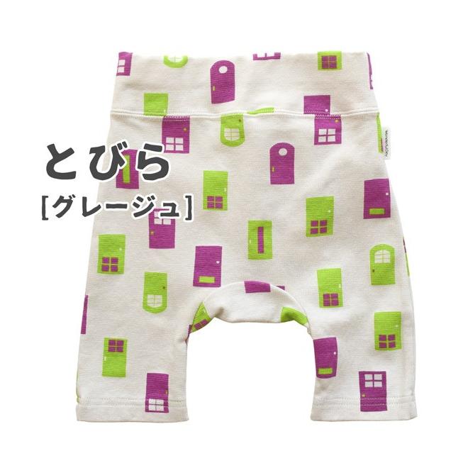 パンツ ベビー服 モンキーハーフパンツ ズボン 半ズボン ベビー 赤ちゃん 男の子 女の子 子供服 出産祝い 新生児 日本製 80 イーザッカマニアストアーズ 通販 Paypayモール