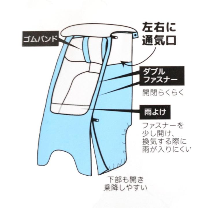 レインカバー ヘッドレスト付き専用レインカバー 自転車カバー カバー 子供 雨カバー 雨よけカバー雨具 自転車チャイルドシート レインカバー［後ろ用］｜e-zakkamania｜15