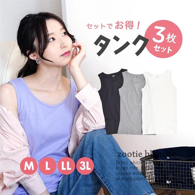 e-zakkamania stores インナー レディース 3点セット 下着 e-zakkamania stores インナー レディース 3点セット 下着