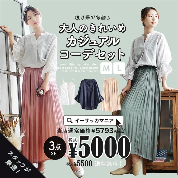19000円 【同梱不可】 シャツスカート