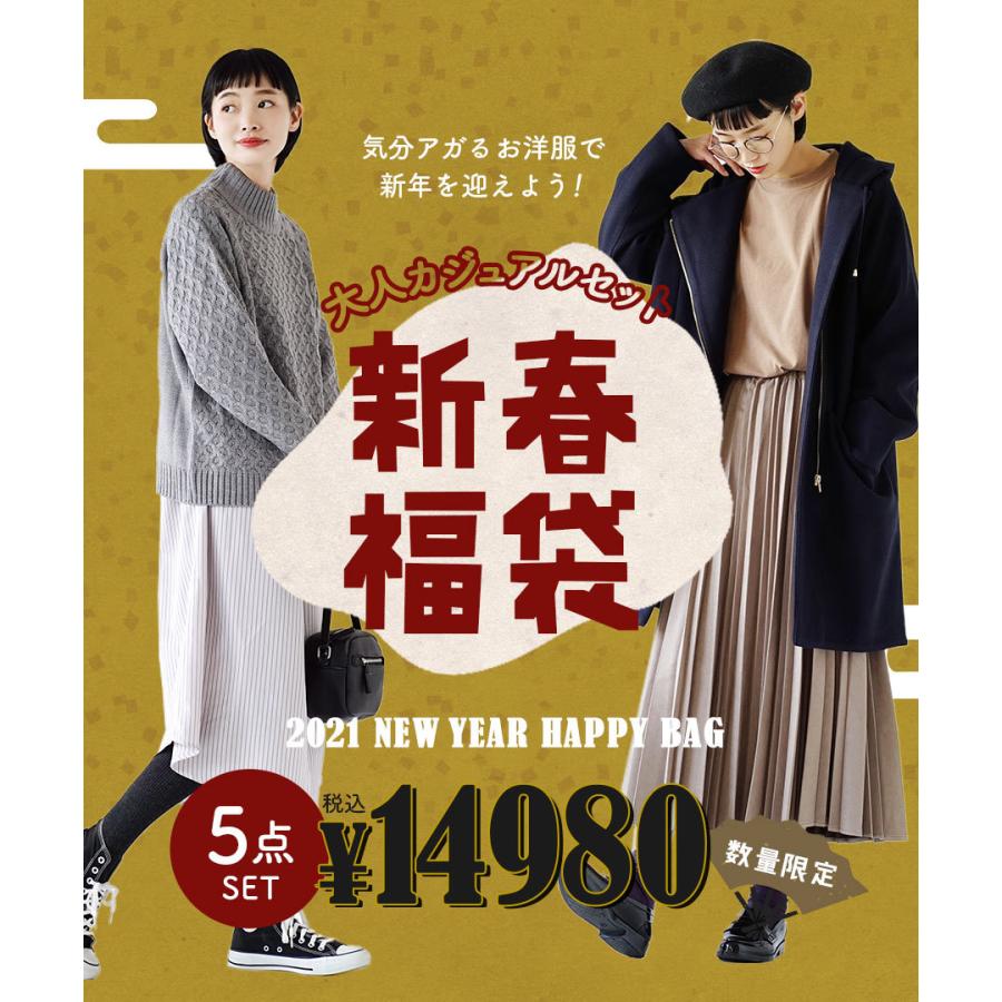 福袋 21 レディース コーディネートセット コーデセット コート ニット ワンピース 21年新春福袋 大人カジュアルセット 新作5点入り 返品交換不可 イーザッカマニアストアーズ 通販 Paypayモール