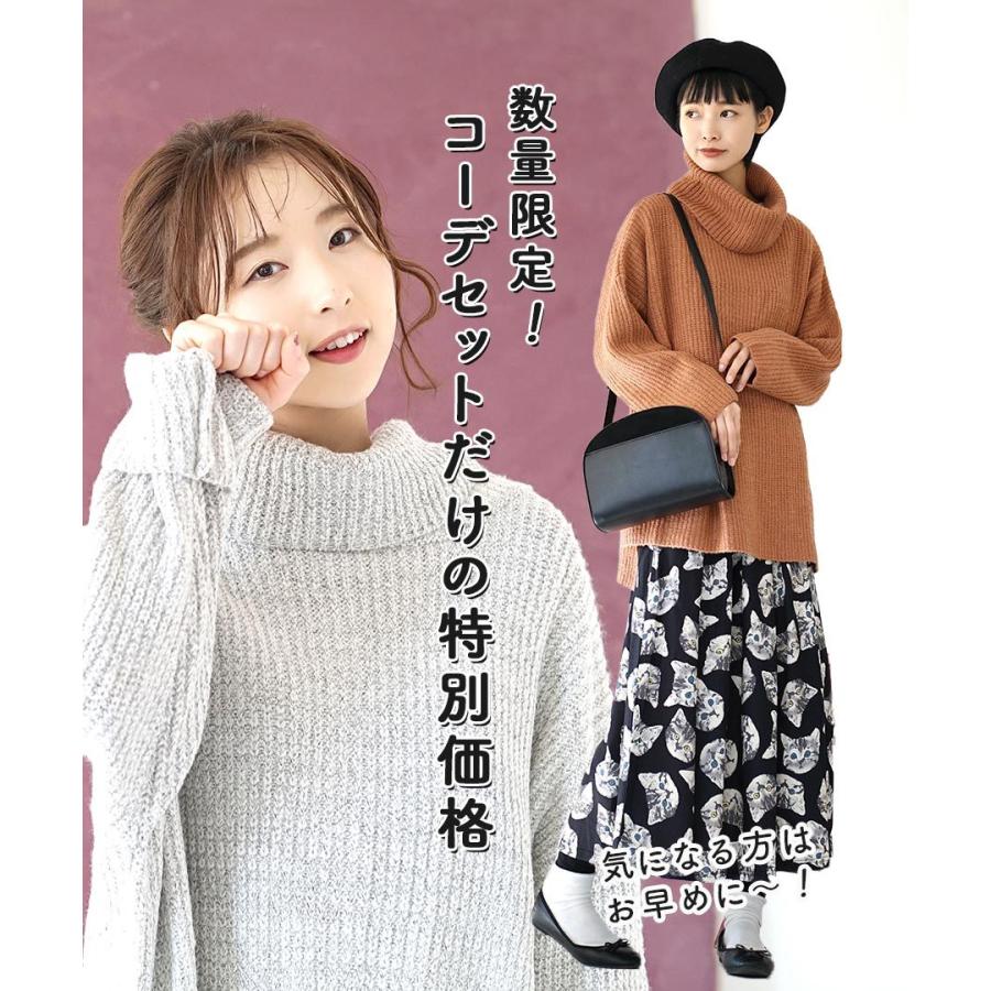コーディネートセット 2021 福袋 レディース セーター タートルネック  