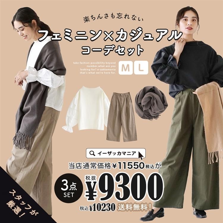 コーディネートセット 21 福袋 レディース ブラウス ワイドパンツ ストール 春 楽ちんさも忘れない フェミニン カジュアルコーデセット 返品交換不可 イーザッカマニアストアーズ 通販 Yahoo ショッピング