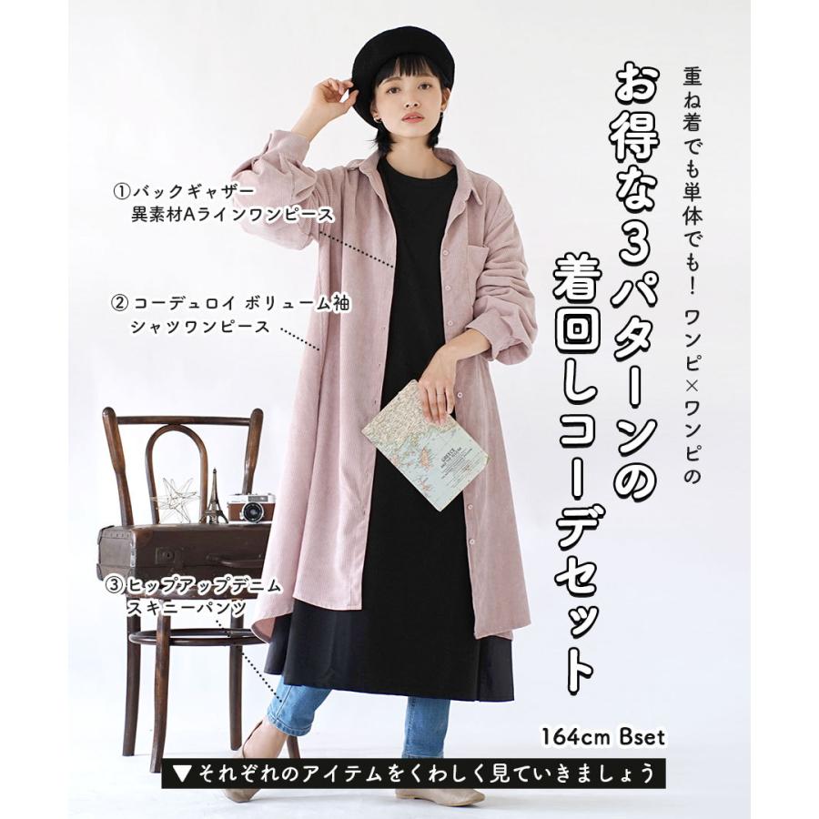 コーディネートセット 21 福袋 レディース ワンピース パンツ スキニー デニム 春 ワンピ ワンピでお得な3パターンの着こなしコーデセット 返品交換不可 イーザッカマニアストアーズ 通販 Yahoo ショッピング