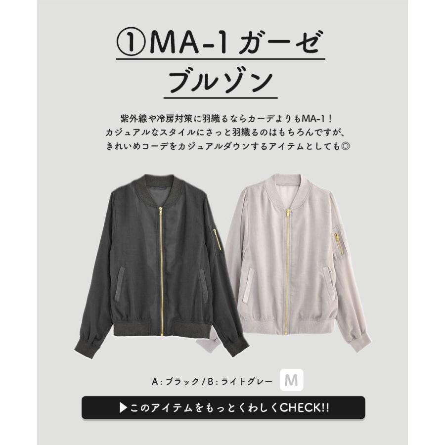 コーディネートセット レディース 服 Ma 1 ブルゾン ジャケット 羽織り キャミワンピース 春 ワントーンで作る透け感オトナコーデセット 返品交換不可 イーザッカマニアストアーズ 通販 Yahoo ショッピング