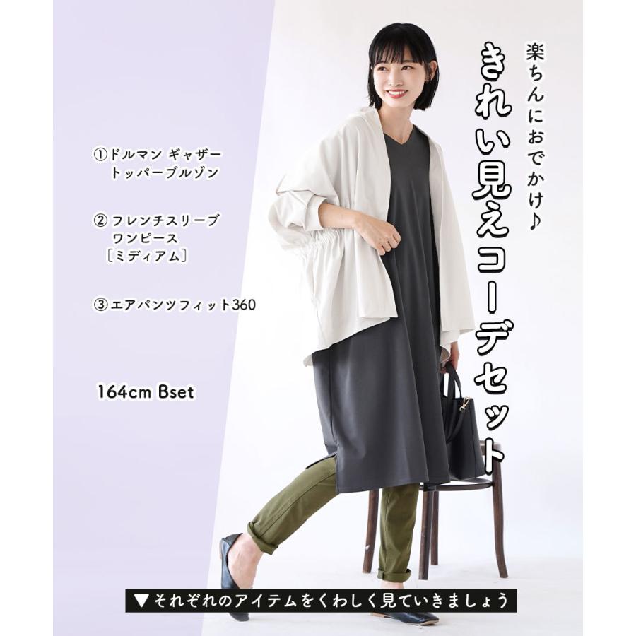 期間限定特価 コーディネートセット 春 夏 レディース ブルゾン ジャケット ロングワンピース フレンチスリーブ 楽ちんにおでかけ きれい見えコーデセット 返品交換 安い購入 Iniciatupyme Cl