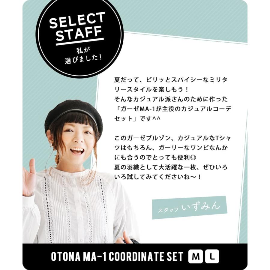 テレビで話題 コーディネートセット レディース 夏 Ma 1 ブルゾン 羽織り 大人のゆるカジma 1コーデセット カットソー ワッフル プルオーバー ガーゼ 返品交換不可