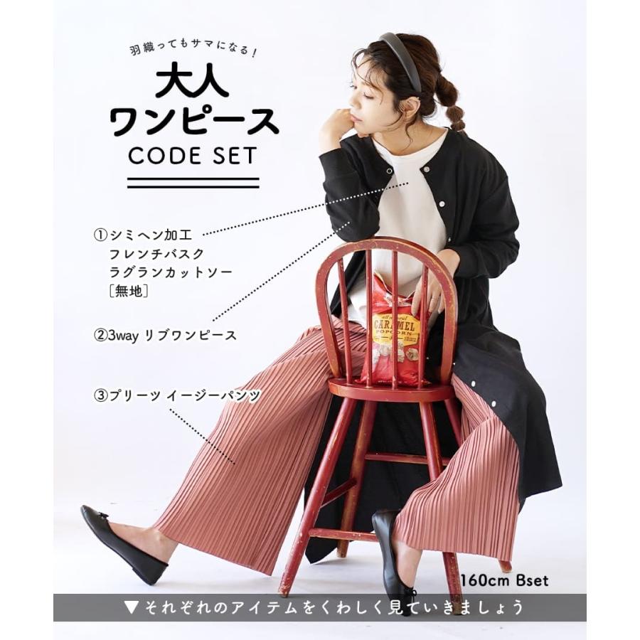 コーディネートセット ワイドパンツ 大きめ 羽織ってもサマになる 大人ワンピースコーデセット 返品交換不可 イーザッカマニアストアーズ 秋 レディース トップス カットソー ワンピース 好評セール Www Bussarakham Com