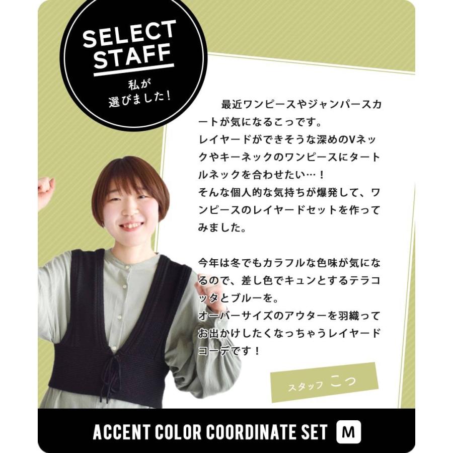 はジャンパ コーディネートセット ワンピース ロングパンツ レイヤードで楽しむ 差し色カラーコーデセット 返品交換不可 イーザッカマニアストアー 冬服 レディース トップス ニット タートルネック ネックワン