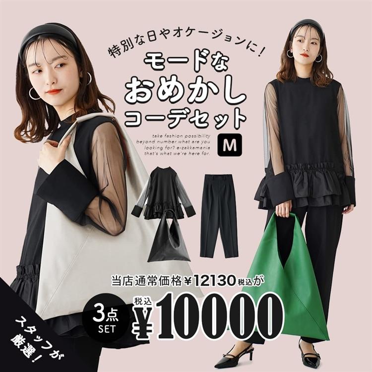 【t- coordinate】3点セット　コーディネイト販売 t- coordinate】3点セットコーディネイト販売