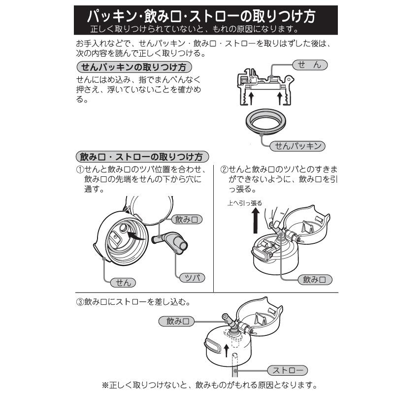 APA-40用ストローセット APA-STS-40 ピーコック魔法瓶工業株式会社 Peacock ステンレスボトル ストロータイプ用｜e-zakkaya-parts｜05