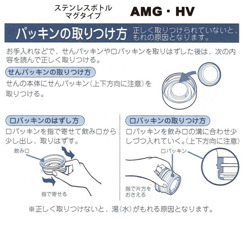 ピーコック水筒部品 マグタイプ用 AMG 飲み口セット パッキン付 AMG-25/35/45用 送料無料｜e-zakkaya-parts｜03