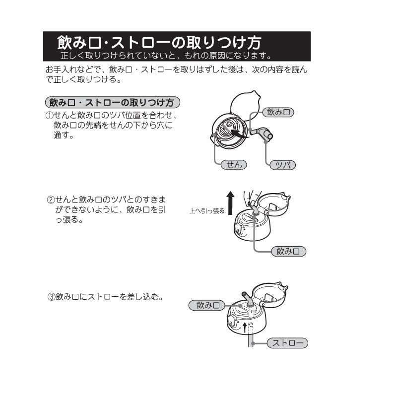 ASK-W40 用ストローセット ZSA-40（ASK-STS） ピーコック魔法瓶工業 2WAYタイプ ステップアップボトル 送料無料｜e-zakkaya-parts｜04