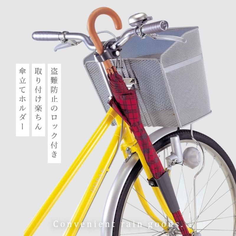 自転車 傘 かさ 傘立て 傘ホルダー 傘スタンド ロック式 固定 ダイヤル式ロック 盗難防止 防犯 ひったくり 収納 便利グッズ 固定 収納 盗難防止 ダイヤルロック ココチのくらし雑貨店 通販 Yahoo ショッピング