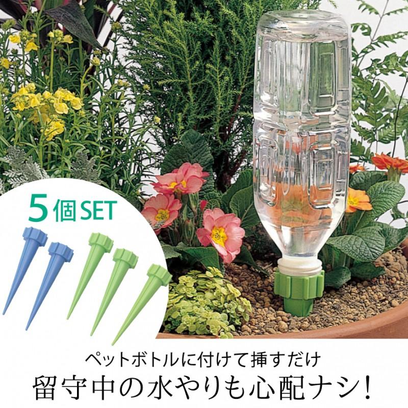 水やり器 簡単 セット 自動給水器 小型 植物給水器 自動吸水キャップ 花 観葉植物 鉢植え 自動水やり器 自動散水システム 自動灌漑システム ガーデン 園芸 植物 ココチのくらし雑貨店 通販 Yahoo ショッピング
