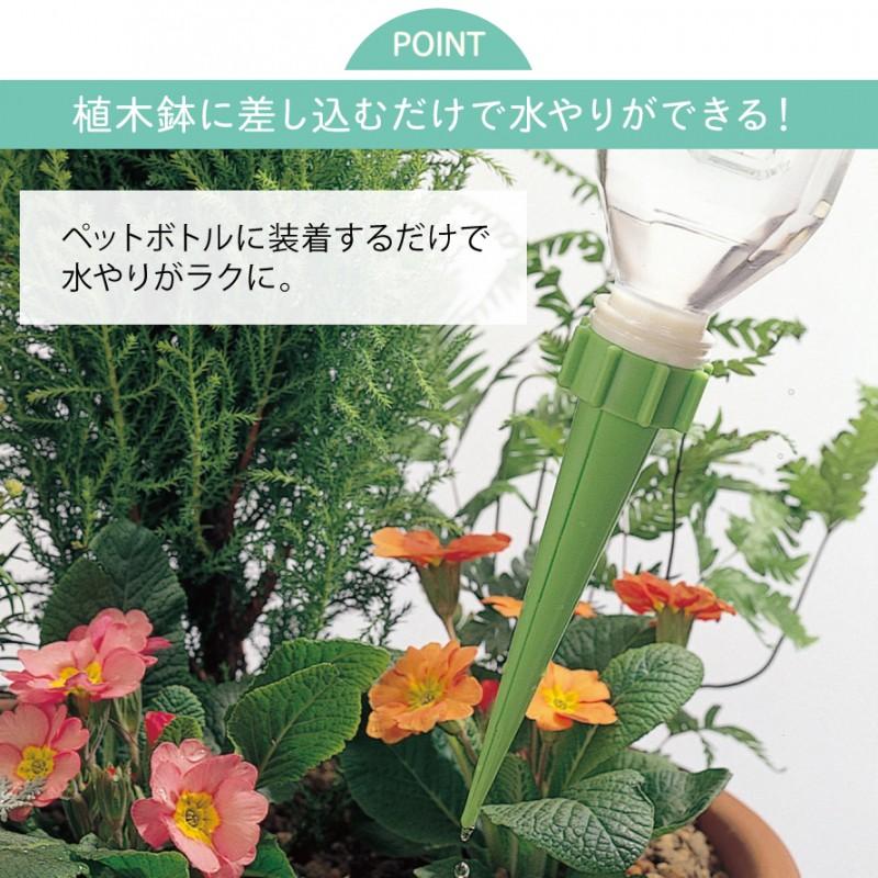 水やり器 簡単 セット 自動給水器 小型 植物給水器 自動吸水キャップ 花 観葉植物 鉢植え 自動水やり器 自動散水システム 自動灌漑システム ガーデン 園芸 植物 ココチのくらし雑貨店 通販 Yahoo ショッピング