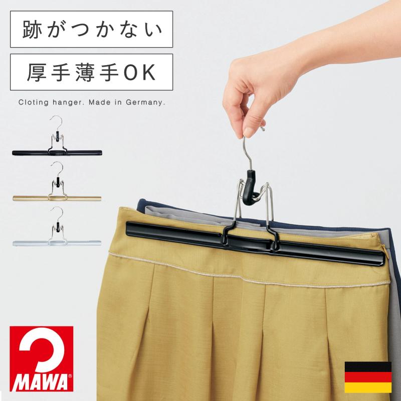 清水産業 マワハンガー mawa スカート ハンガー スカート用 クリップ