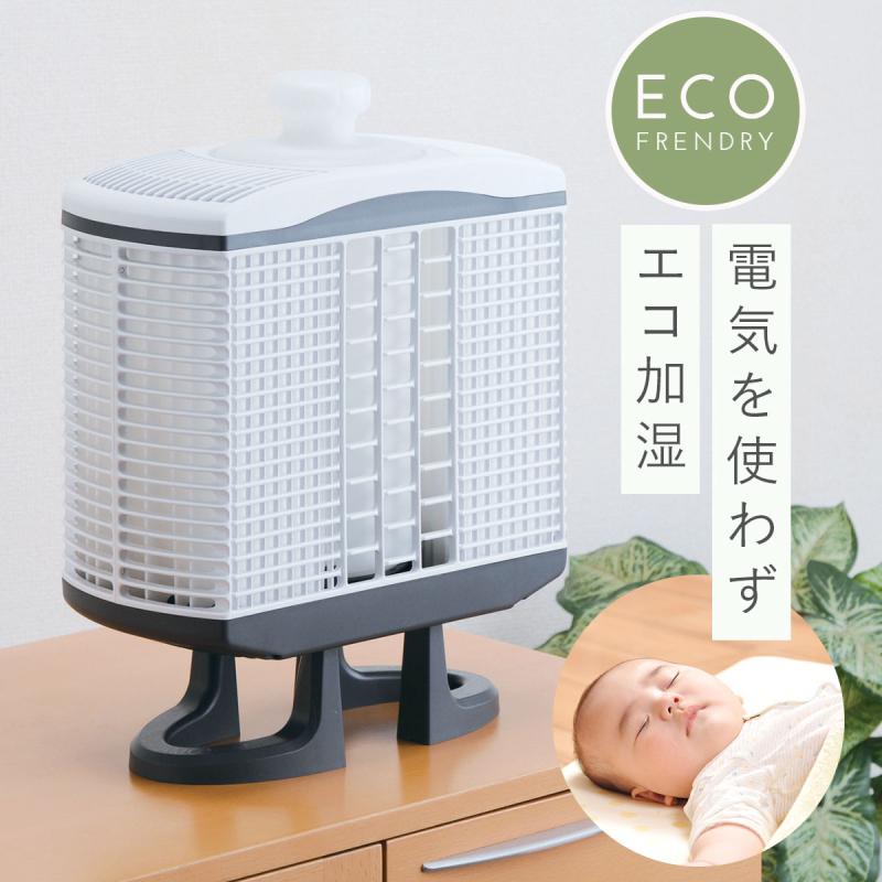 加湿器 卓上 フィルター お手入れ簡単 エコ加湿器 エコロジー加湿器 自然加湿 赤ちゃん 静か 部屋 乾燥対策 乾燥予防 電気代 節約 音が鳴らない 水 電気を使わな アイデア雑貨の専門店 雑貨屋 通販 Yahoo ショッピング