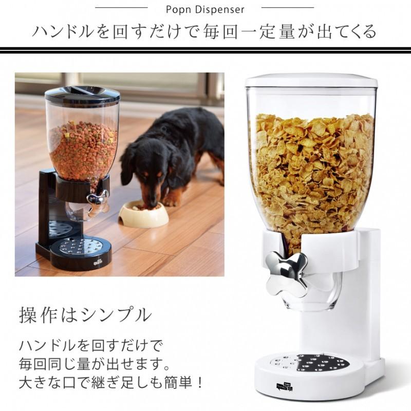 ペット用 給餌器 フードディスペンサー フードストッカー 犬 グッズ 猫