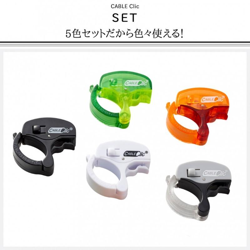 ケーブルクリップ ケーブル コード まとめる すっきり クリップ