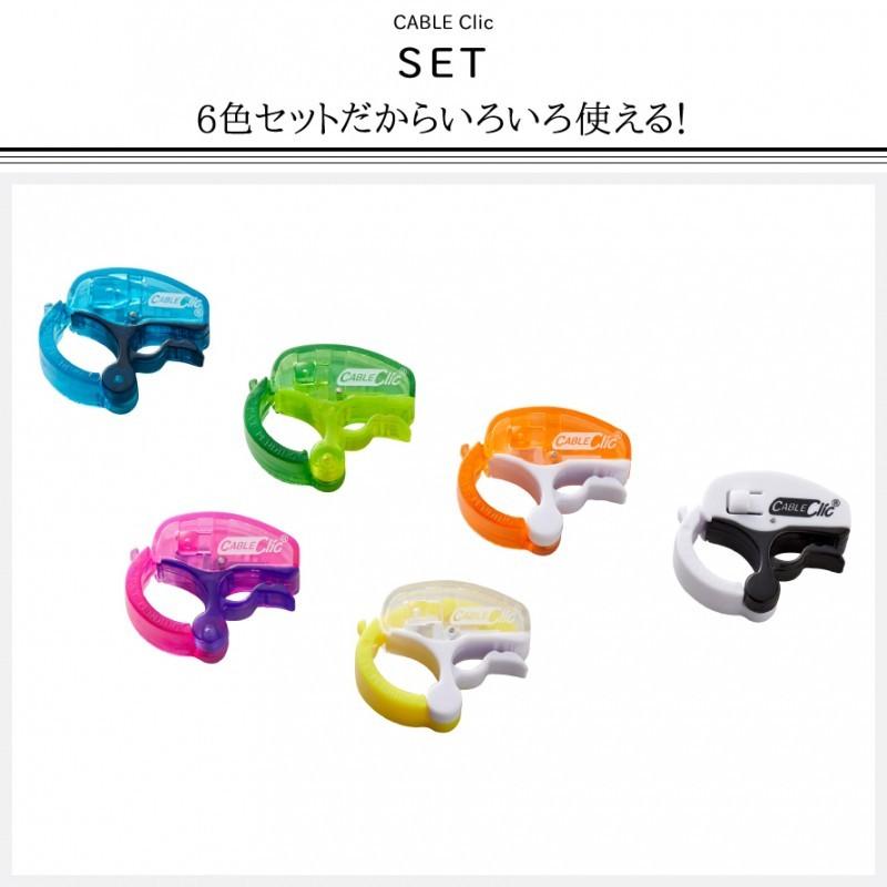 イヤホン コード まとめる コードホルダー クリップ ケーブルクリップ