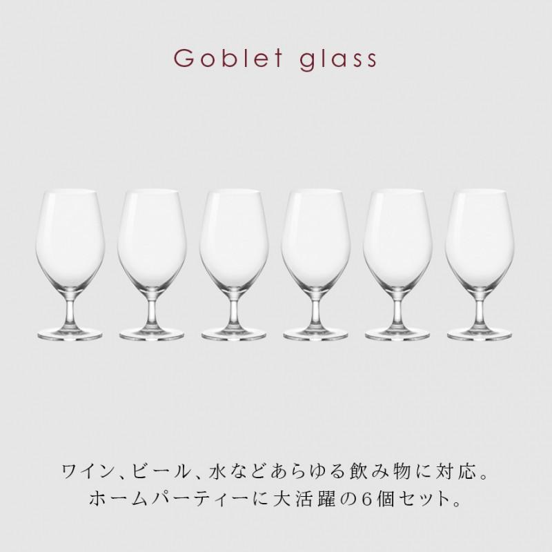 ゴブレットグラス 6個組 グラス コップ 脚付きグラス オーシャングラス