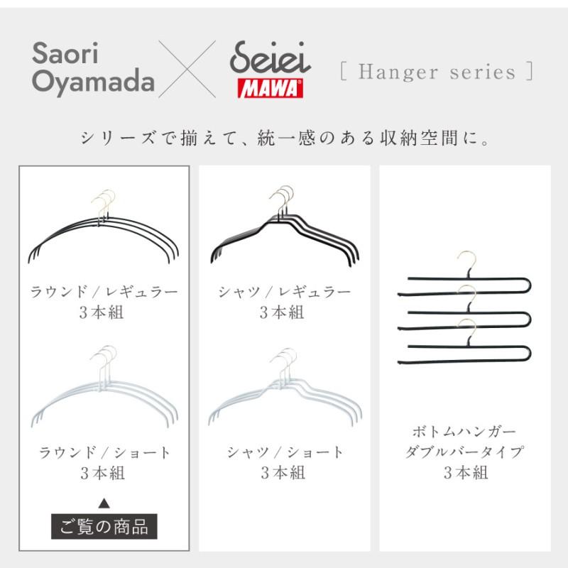 清水産業 マワハンガー mawa ハンガー 40cm 3本 セット すべらない