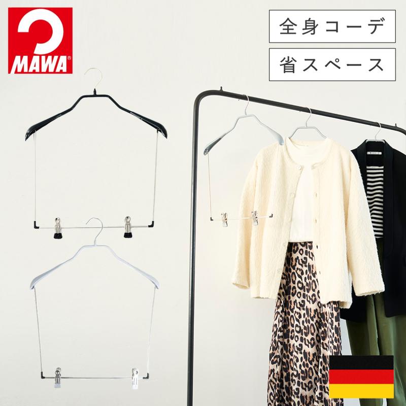 清水産業 コーディネート ハンガー マワハンガー mawa ハンガー スーツ
