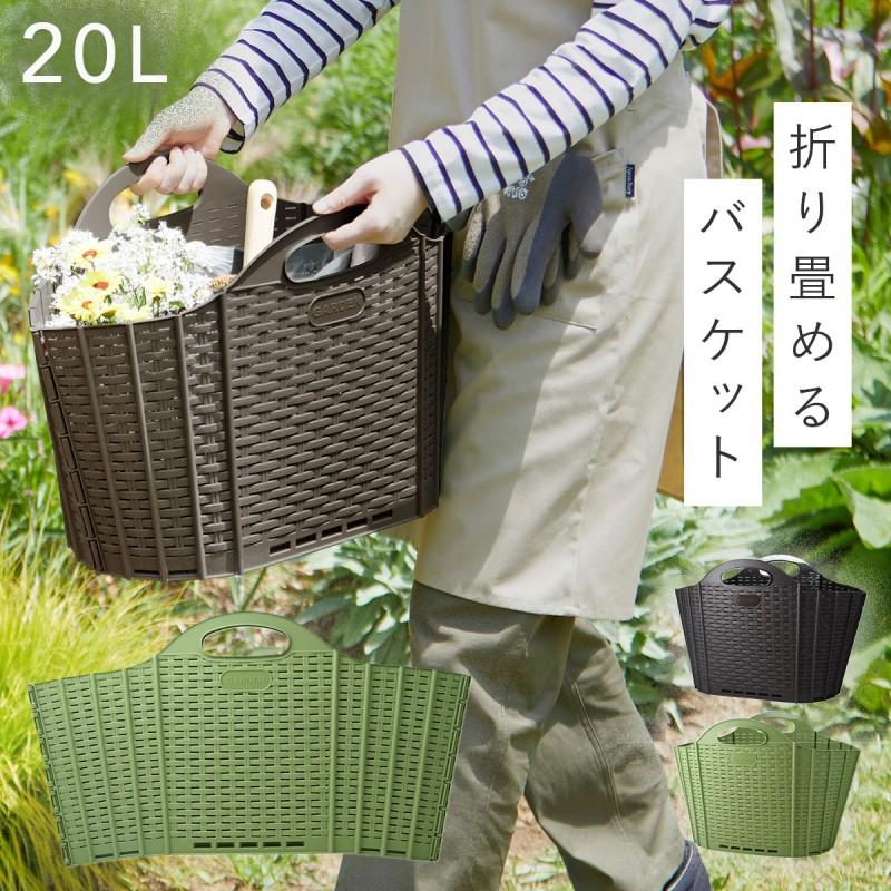ガーデニング バッグ ガーデンバスケット かご 折りたたみ 持ち運び
