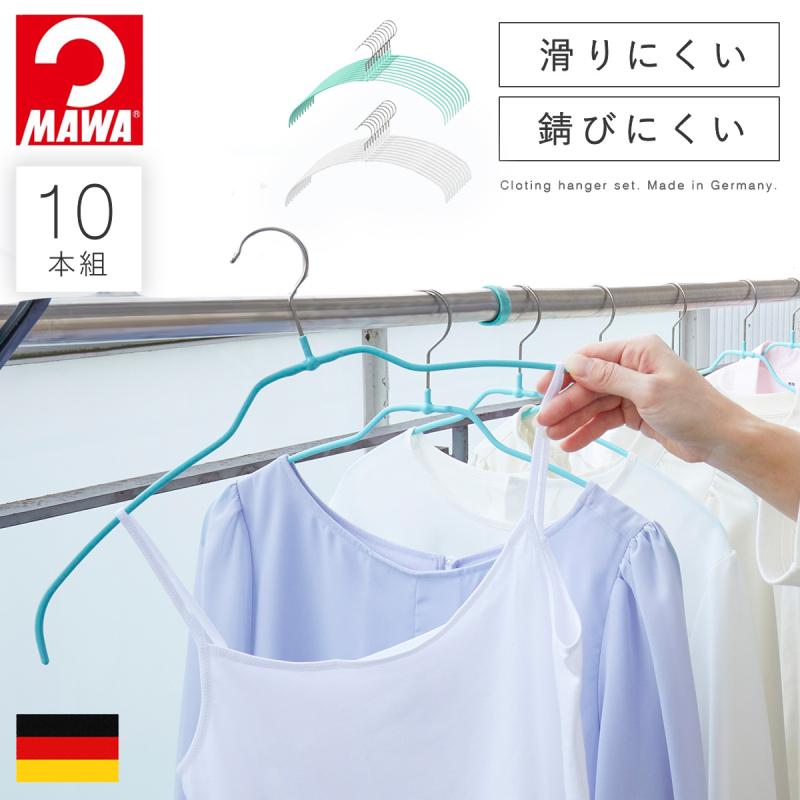 清水産業 マワハンガー mawa ハンガー 洗濯 そのまま収納 41cm 10本