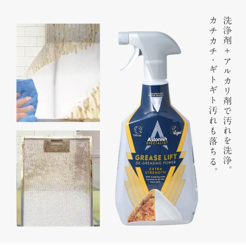 清水産業 油汚れ 洗剤 レンジフード キッチン コンロ掃除 換気扇掃除